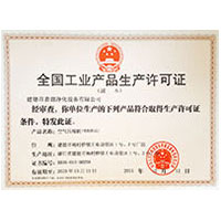 www.黄色高潮全国工业产品生产许可证